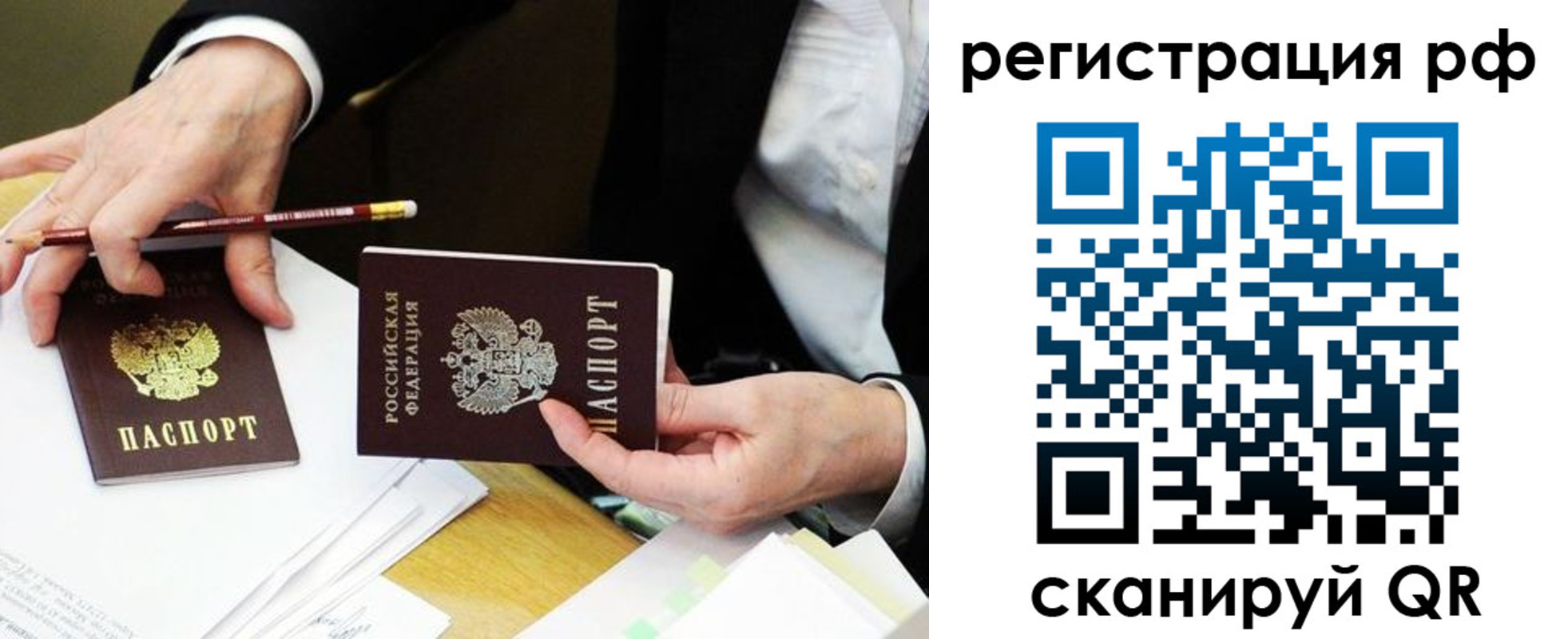 временная регистрация для школы в Урени